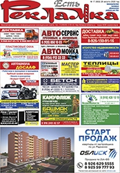 №17 (683) 28.08.2020